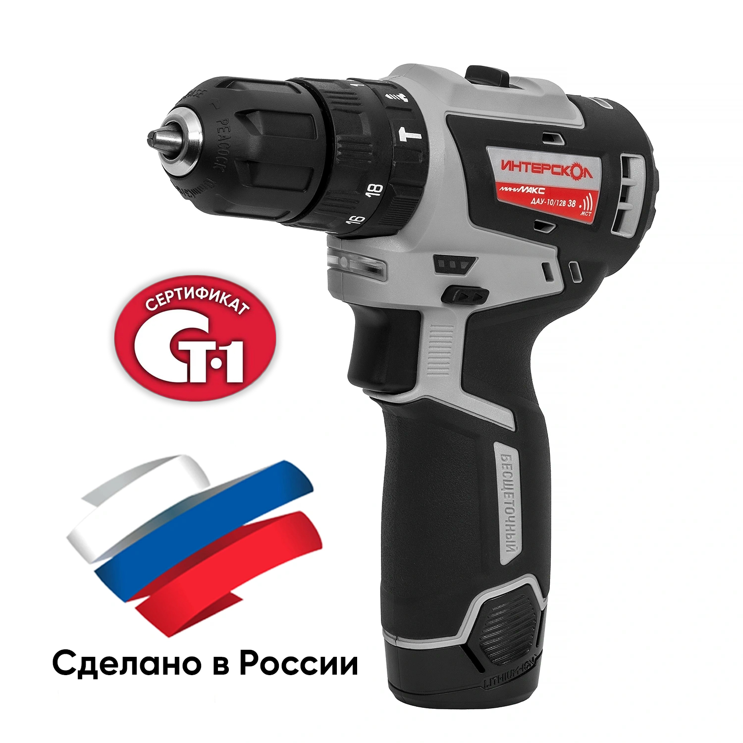 Бесщеточная профессиональная аккумуляторная ударная дрель-шуруповерт ИНТЕРСКОЛ ДАУ-10/12В 38 МиниМАКС